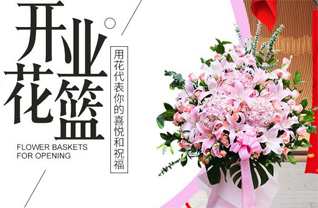 河北承德宽城县桲罗台镇安家峪村花篮配送